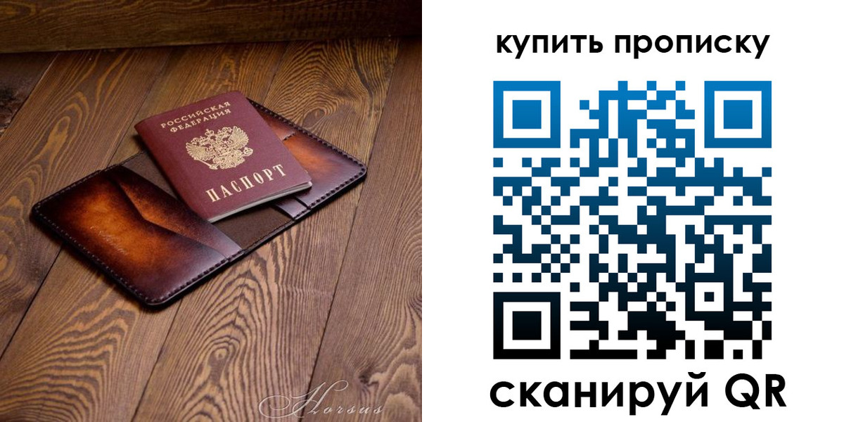 временная прописка в Бавлах