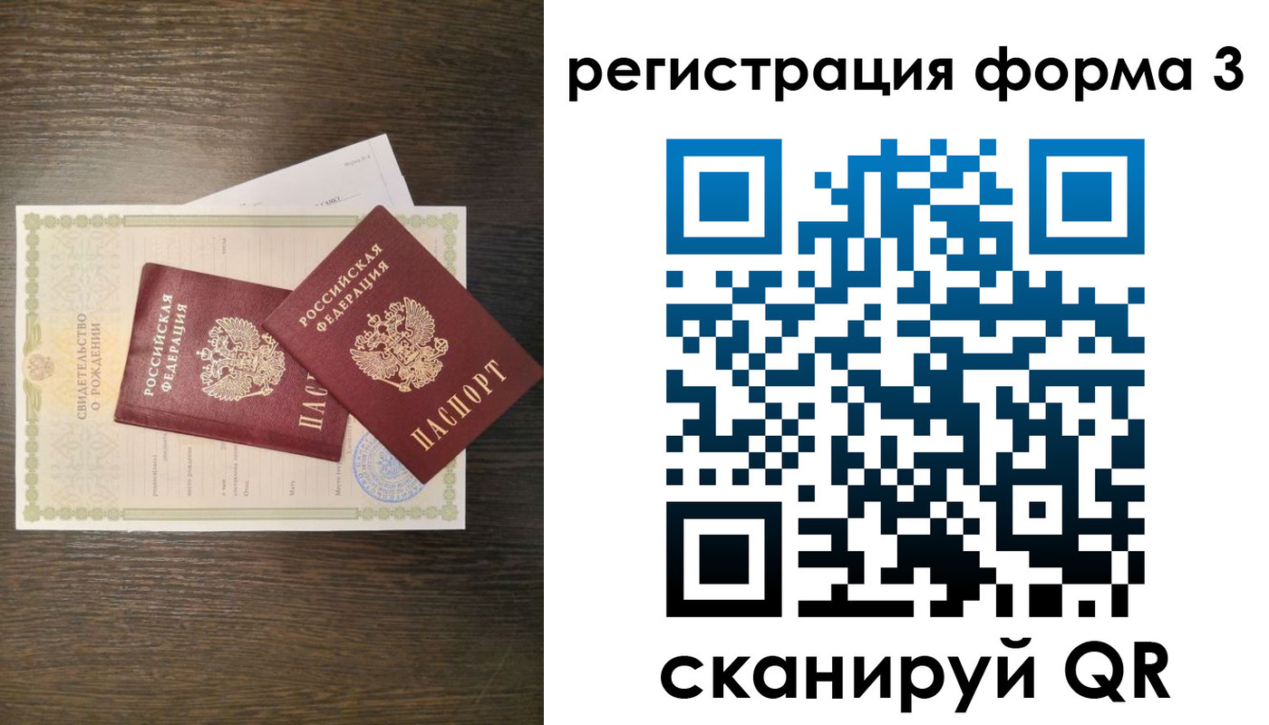 прописка для кредита в Бавлах