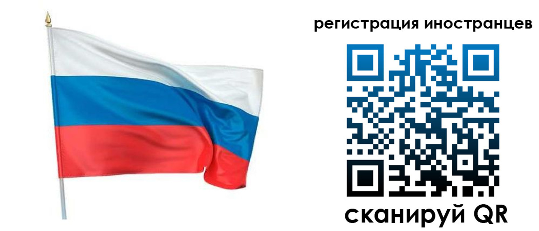 прописка 2025 в Бавлах